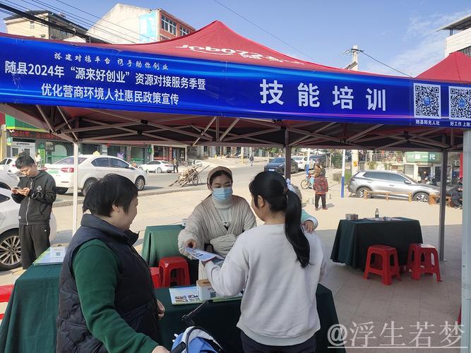 人力资源社会保障部启动创业资源对接服务季活动 人力资源社会保障部启动创业资源对接服务季活动