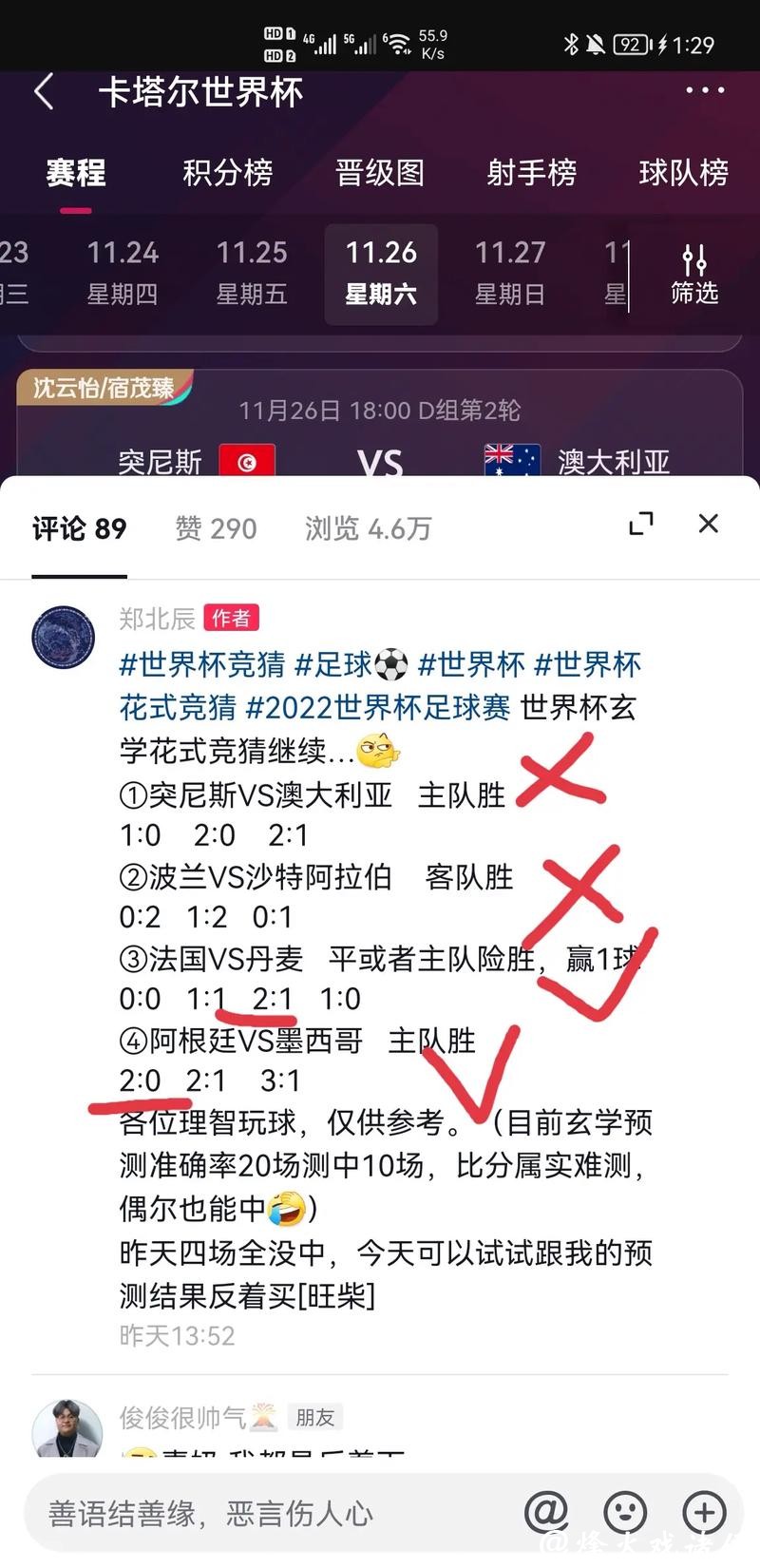 为什么世界杯竞猜平台如此受欢迎？