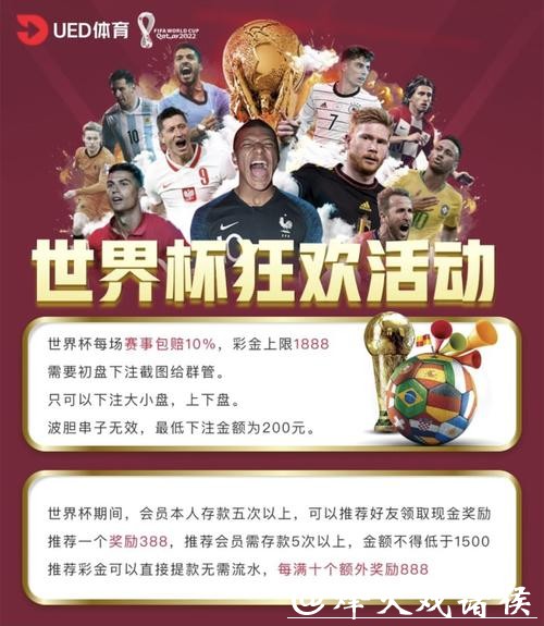 世界杯外围平台的投注技巧与策略分享